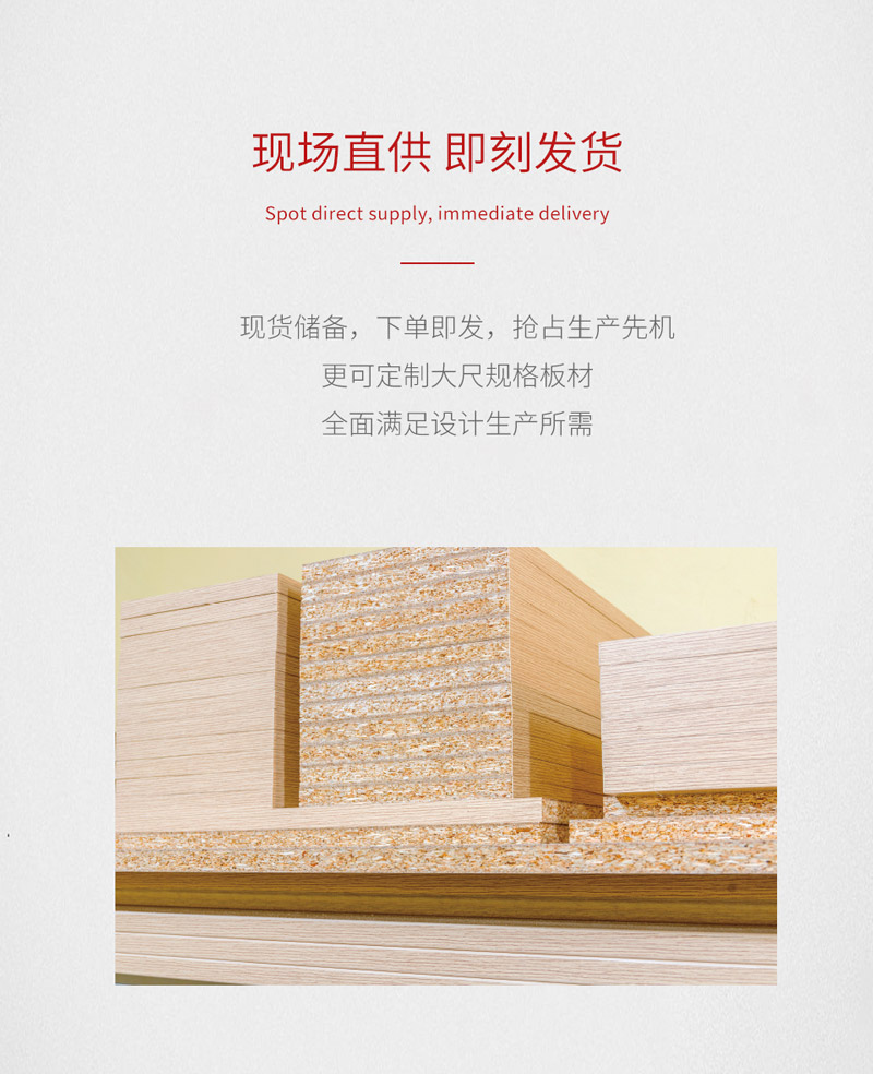 ENF級(jí)顆粒板廠家