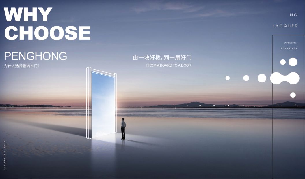 鵬鴻免漆木門為啥這么受歡迎，你品，你細品