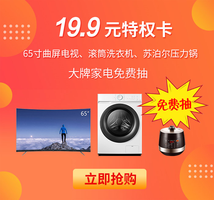 鵬鴻定制家具板材搶工廠(chǎng)活動(dòng)獎(jiǎng)品