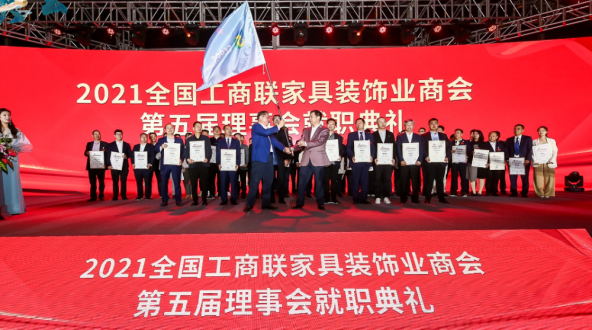 鵬鴻躋身家居制造業(yè)500強(qiáng)，當(dāng)選家具裝飾業(yè)商會(huì)理事單位